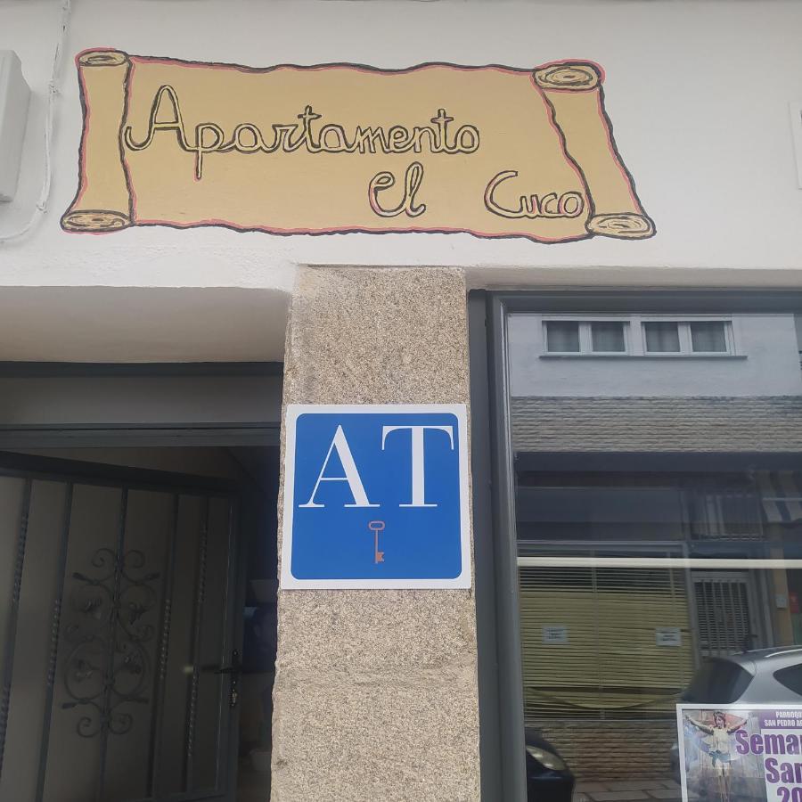 Apartamento El Cuco Aldeanueva de la Vera エクステリア 写真